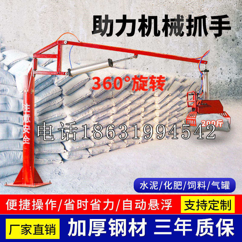 拜泉县助力机械抓手 平衡吊悬臂吊机车 360°旋转机械手臂 翰盾